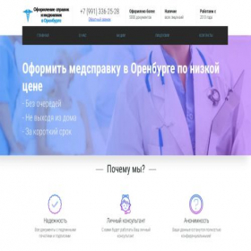 Скриншот главной страницы сайта orenburgg.multimeed.ru