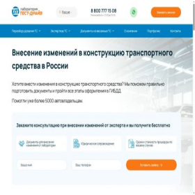 Скриншот главной страницы сайта orenburq.lab-td.ru