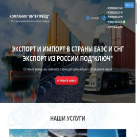 Скриншот главной страницы сайта orenintertrade.ru