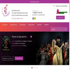 Скриншот главной страницы сайта orenmuzcom.ru