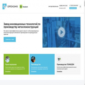 Скриншот главной страницы сайта orenzmk.ru