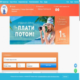Скриншот главной страницы сайта orenzvezdatur.ru