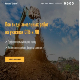 Скриншот главной страницы сайта oreshnik-spb.ru