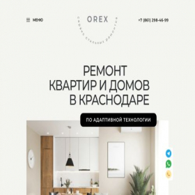 Скриншот главной страницы сайта orexnow.com