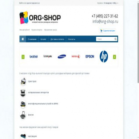Скриншот главной страницы сайта org-shop.ru
