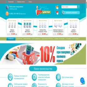 Скриншот главной страницы сайта org.doktor-hcv8-7.ru