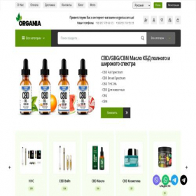 Скриншот главной страницы сайта organia.com.ua