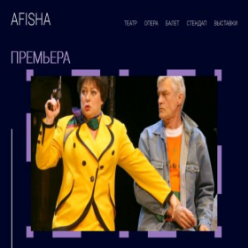 Скриншот главной страницы сайта organisation-afish.ru