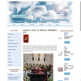 Скриншот главной страницы сайта orgritual.ru