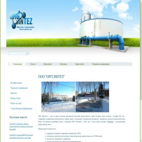 Скриншот главной страницы сайта orgsintez.net