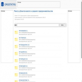 Скриншот главной страницы сайта orgstat.ru