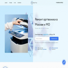 Скриншот главной страницы сайта orgtech-chin.ru