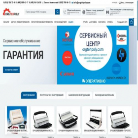 Скриншот главной страницы сайта orgtehpoly.com