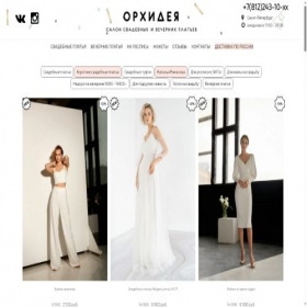 Скриншот главной страницы сайта orhid-salon.ru