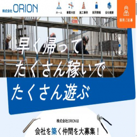 Скриншот главной страницы сайта ori-on.com