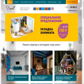 Скриншот главной страницы сайта oriall.ru