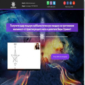 Скриншот главной страницы сайта oriensvera.ru