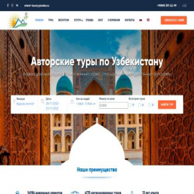 Скриншот главной страницы сайта orient-tour.com