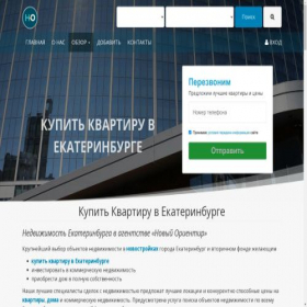 Скриншот главной страницы сайта orient.realty