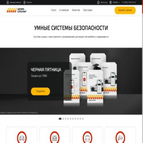 Скриншот главной страницы сайта orientir-ohrana.ru