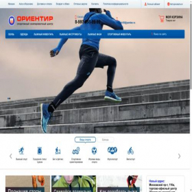Скриншот главной страницы сайта orientir-sport.ru