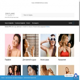 Скриншот главной страницы сайта oriflame.mw.by