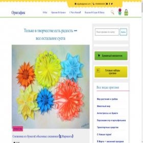 Скриншот главной страницы сайта origafik.ru