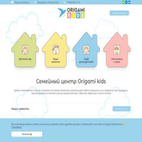 Скриншот главной страницы сайта origami-kids.ru