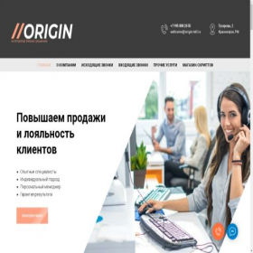 Скриншот главной страницы сайта origin-tell.ru