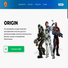 Скриншот главной страницы сайта origin.gitsofts.com