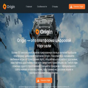 Скриншот главной страницы сайта origin.softwareproduct.ru