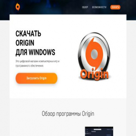 Скриншот главной страницы сайта origin.up-loading.net