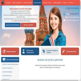 Скриншот главной страницы сайта original-diplomsa24.com