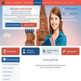 Скриншот главной страницы сайта original-diplomy.com