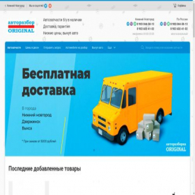 Скриншот главной страницы сайта original-dzr.ru