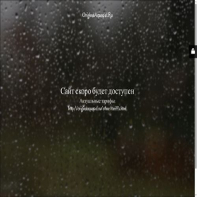Скриншот главной страницы сайта originalaquapel.ru