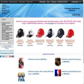 Скриншот главной страницы сайта originalcaps.ru