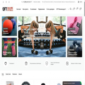 Скриншот главной страницы сайта originalfittools.ru