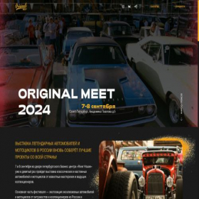 Скриншот главной страницы сайта originalmeet.ru