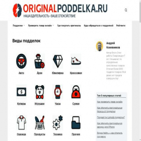 Скриншот главной страницы сайта originalpoddelka.ru
