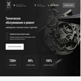 Скриншот главной страницы сайта originalwatch-service.ru