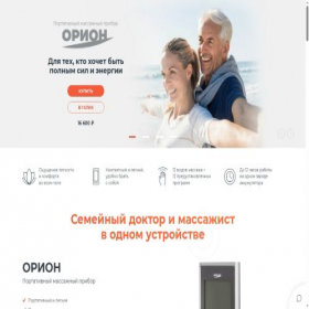 Скриншот главной страницы сайта orion-device.ru