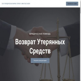 Скриншот главной страницы сайта orion-law.info