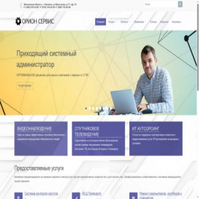Скриншот главной страницы сайта orion-servis.ru