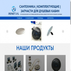 Скриншот главной страницы сайта orioncompany.ru