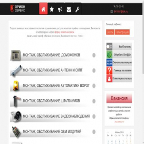 Скриншот главной страницы сайта orionomsk.ru