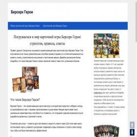 Скриншот главной страницы сайта oris-plus.ru