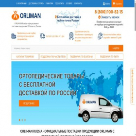 Скриншот главной страницы сайта orliman-russia.ru