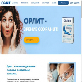 Скриншот главной страницы сайта orlit.pro