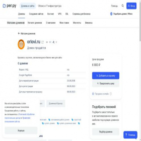 Скриншот главной страницы сайта orlovi.ru